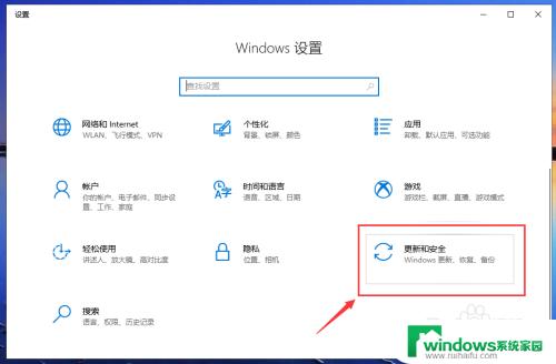 windows10更新并重启怎么关闭 Win10更新完关机怎么取消