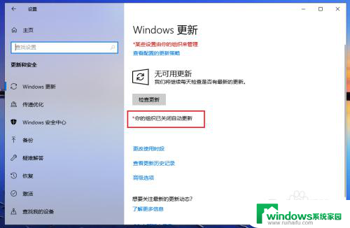 windows10更新并重启怎么关闭 Win10更新完关机怎么取消