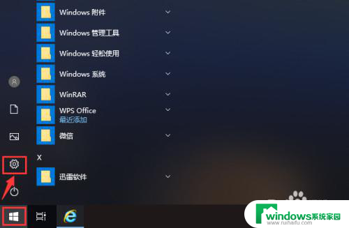 windows10更新并重启怎么关闭 Win10更新完关机怎么取消