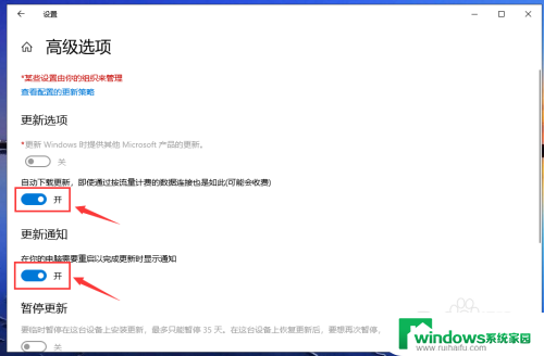 windows10更新并重启怎么关闭 Win10更新完关机怎么取消