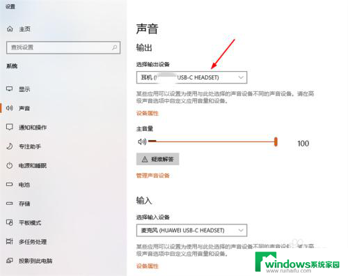 top c接口插耳机为什么没有反应 typeC接口耳机插入电脑没有声音怎么解决