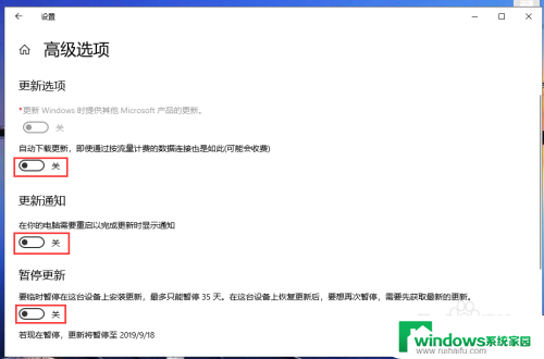 windows10更新并重启怎么关闭 Win10更新完关机怎么取消