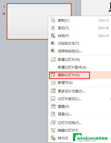 wps怎样删除本页 wps删除本页的方法