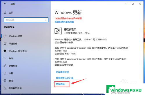 windows10更新并重启怎么关闭 Win10更新完关机怎么取消