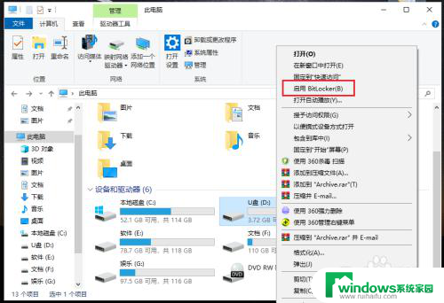 金士顿u盘能设置密码吗 金士顿u盘加密教程