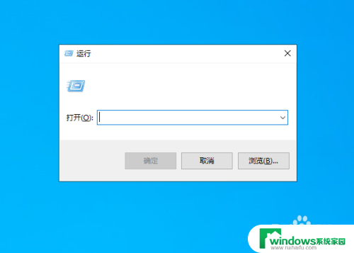 win10运行程序无响应 Win10系统程序未响应怎么办