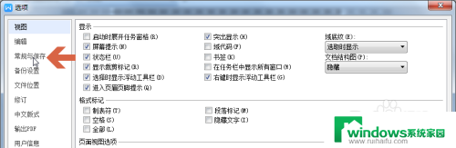 wps的云字体在其他电脑无法显示 wps文件打开后字体错乱