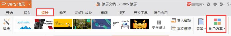 wps修改超链接颜色 wps修改超链接字体颜色