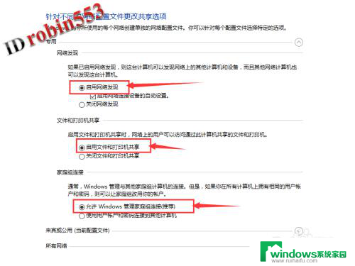 win10怎么在局域网共享文件 文件夹在局域网内如何共享