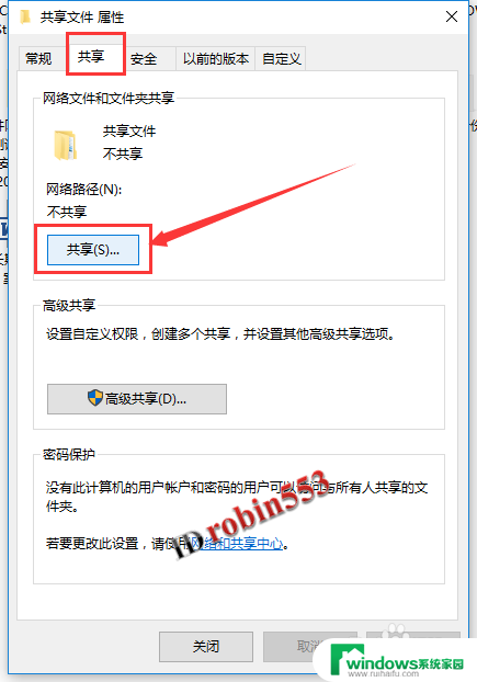 win10怎么在局域网共享文件 文件夹在局域网内如何共享