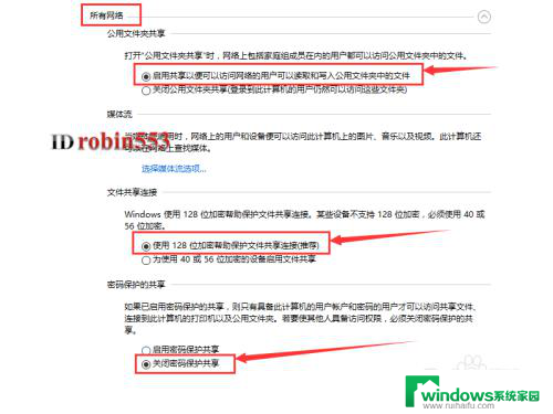 win10怎么在局域网共享文件 文件夹在局域网内如何共享