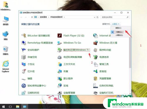 win10自带的还原系统 Win10自带还原系统怎么用