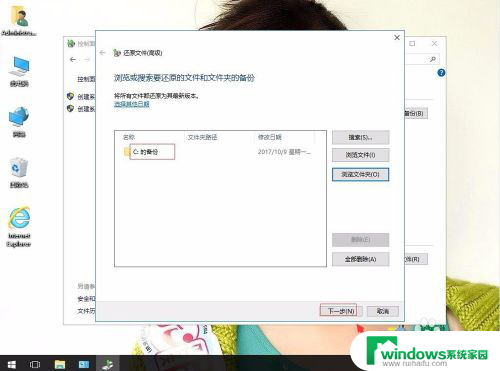 win10自带的还原系统 Win10自带还原系统怎么用