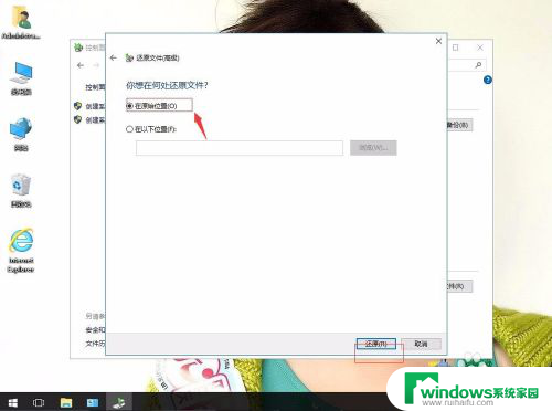 win10自带的还原系统 Win10自带还原系统怎么用