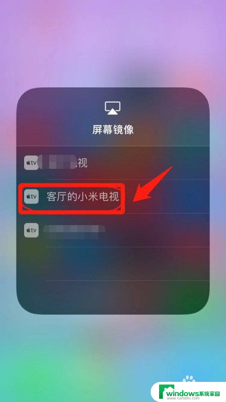 iphone如何投屏小米电视 苹果手机投屏到小米电视教程