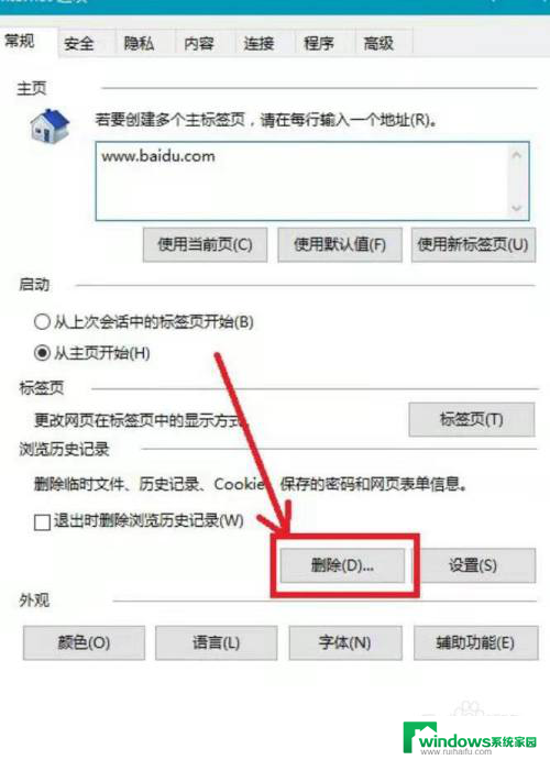 win10的ie浏览器打开系统特别慢 win10打开网页加载慢