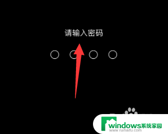 苹果怎么关闭桌面搜索 苹果手机锁屏界面搜索关闭步骤