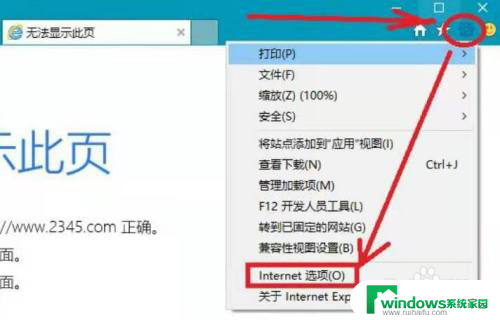 win10的ie浏览器打开系统特别慢 win10打开网页加载慢