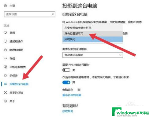 手机投屏电脑怎么操作的 手机投影到电脑上的操作方法