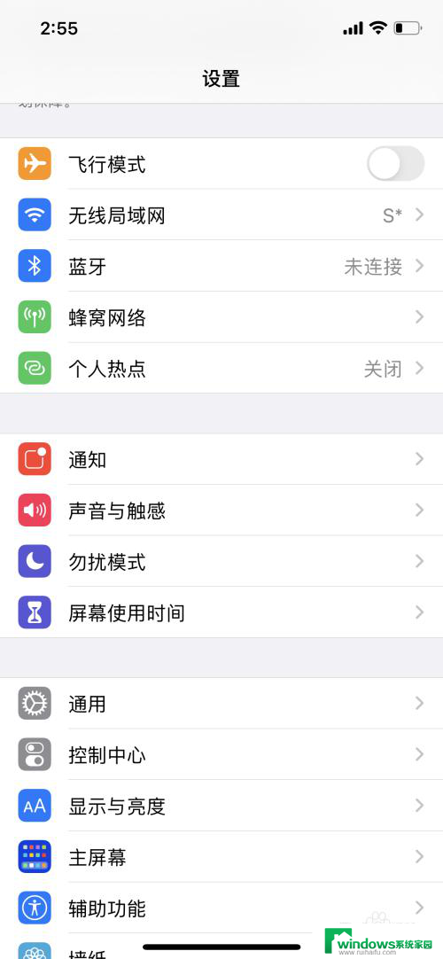 无法连接苹果手机热点 苹果iPhone手机开热点电脑连接不上怎么办