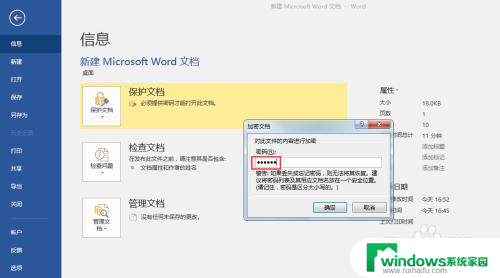 word加密文件怎么取消密码 word文档加密取消教程详解