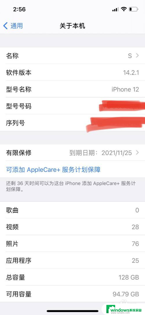 无法连接苹果手机热点 苹果iPhone手机开热点电脑连接不上怎么办