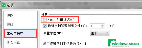 wps行号能改成文字吗 wps行号改成中文文字