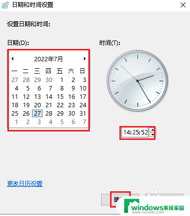 win10更改出生日期 Windows 10 如何更改日期和时间