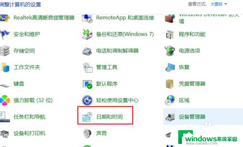 win10更改出生日期 Windows 10 如何更改日期和时间