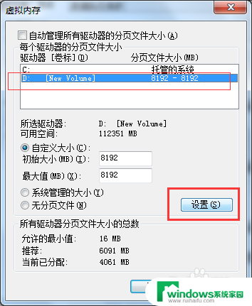 笔记本电脑运行内存可以扩大吗 如何提升电脑运行速度