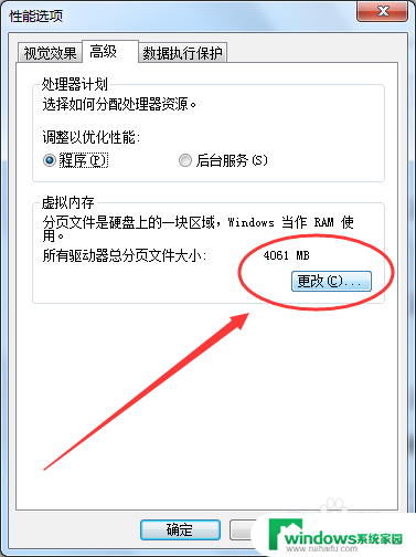 笔记本电脑运行内存可以扩大吗 如何提升电脑运行速度