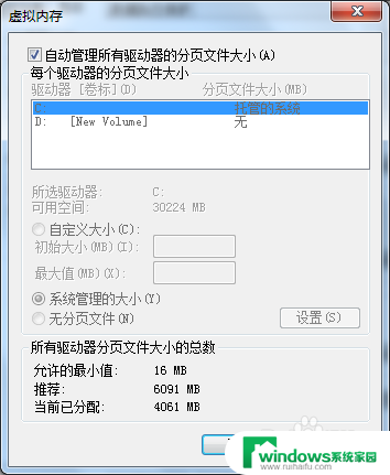 笔记本电脑运行内存可以扩大吗 如何提升电脑运行速度