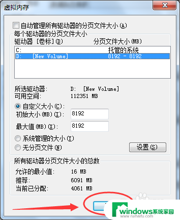 笔记本电脑运行内存可以扩大吗 如何提升电脑运行速度