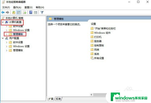 win10取消配置更新 Windows配置如何关闭自动更新