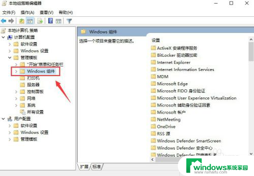 win10取消配置更新 Windows配置如何关闭自动更新