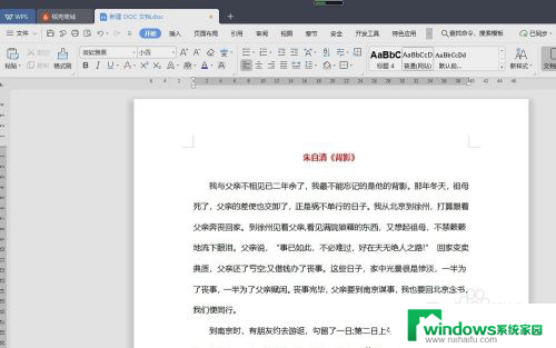 word怎么增加批注 Word如何插入批注