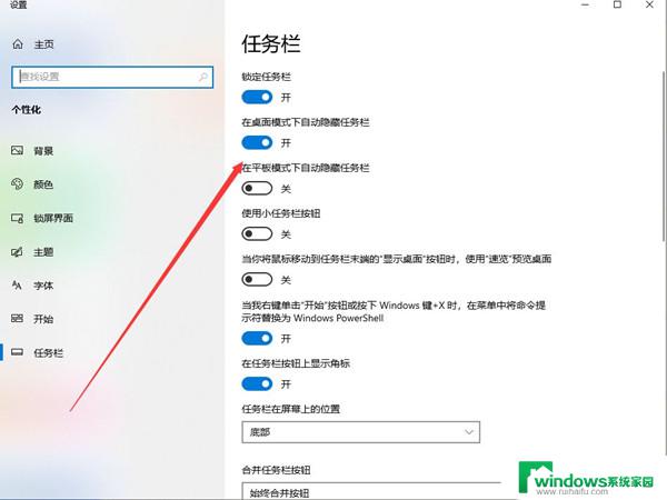 如何隐藏win10任务栏 如何在win10系统中隐藏任务栏