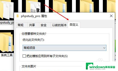 win10选中文件后底色 Win10文件夹背景为黑色的原因