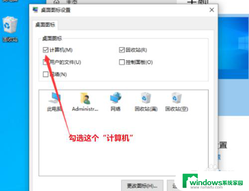 win10怎样显示我的电脑图标 win10我的电脑图标消失了怎么解决