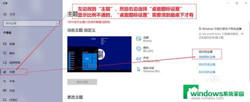 win10怎样显示我的电脑图标 win10我的电脑图标消失了怎么解决