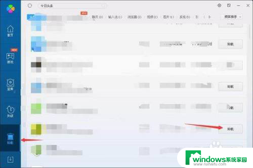 win10护眼精灵怎么彻底删除 护眼精灵删除方法