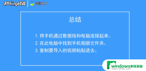 电脑视频怎么导入手机相册 手机相册如何导入视频