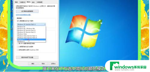 win10怎么打开红警2反恐联盟 win10运行红警2的兼容性设置方法