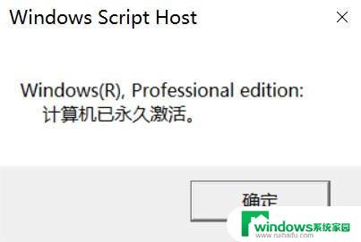 win10专业版激活显示无法激活 win10系统无法激活错误代码解决方法