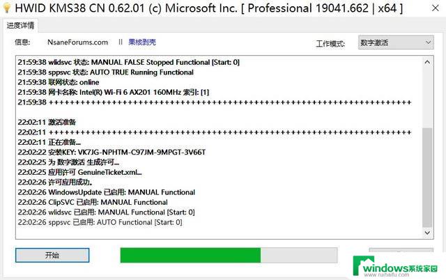 win10专业版激活显示无法激活 win10系统无法激活错误代码解决方法