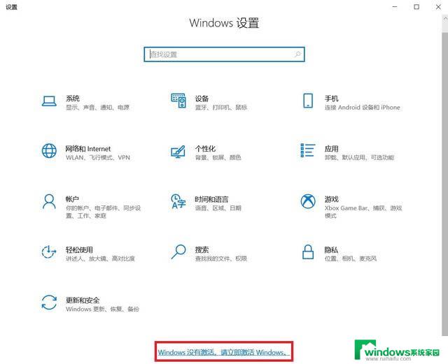 win10专业版激活显示无法激活 win10系统无法激活错误代码解决方法