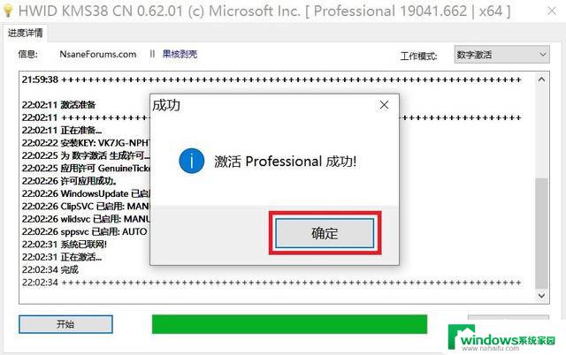 win10专业版激活显示无法激活 win10系统无法激活错误代码解决方法