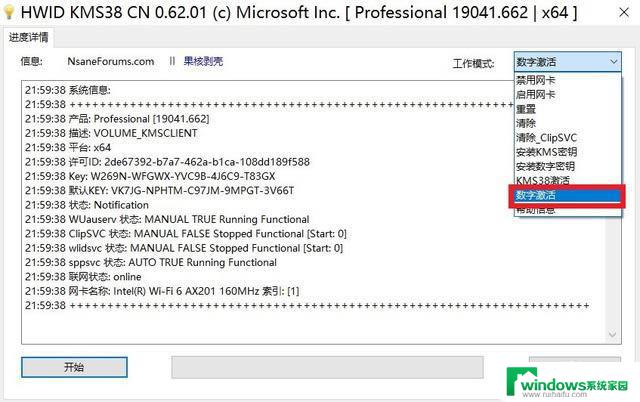 win10专业版激活显示无法激活 win10系统无法激活错误代码解决方法