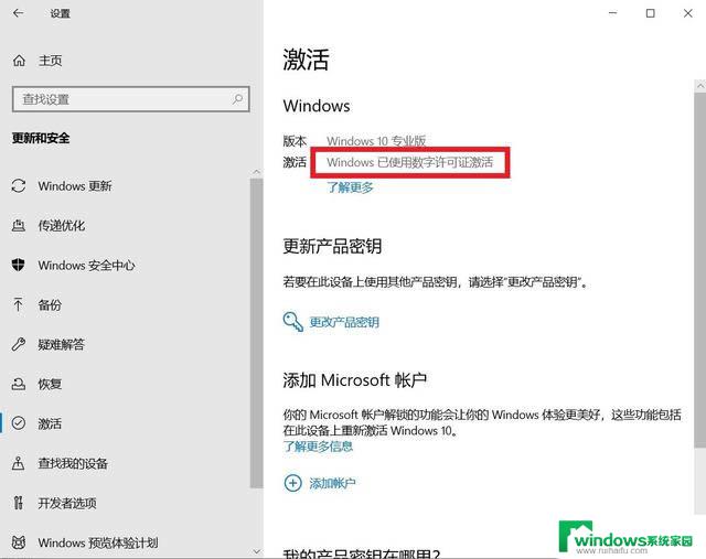 win10专业版激活显示无法激活 win10系统无法激活错误代码解决方法