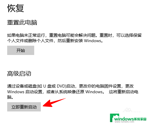 win10高级启动没反应 win10如何进入安全模式